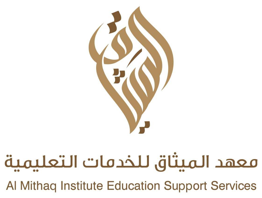 معهد الميثاق